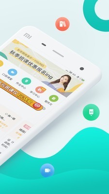 智學(xué)網(wǎng)2022手機最新版v2.2.2060下載