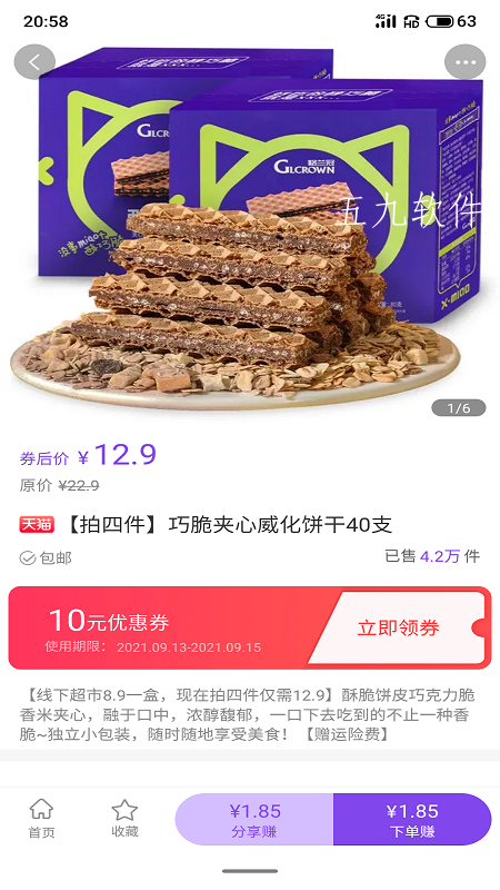 薅開心