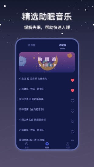 社會(huì)性睡眠