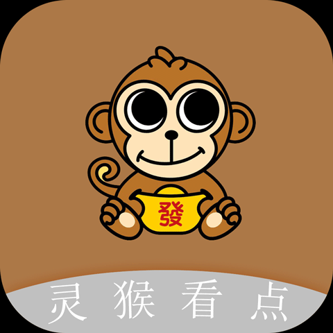 靈猴看點(diǎn) V1.0.1 安卓版