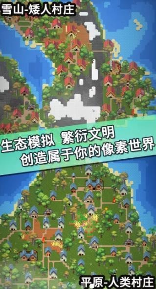 我的文明模擬器 V0.8.3 安卓內(nèi)置修改器版