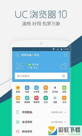 uc瀏覽器下載安裝2022