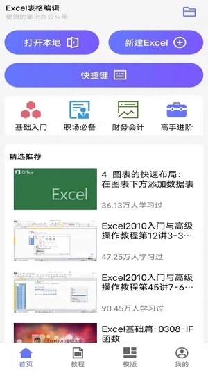 XLS表格編輯