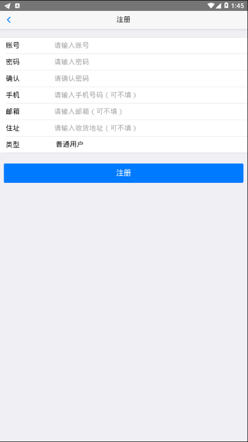 許亮配送 V1.0.5 安卓版