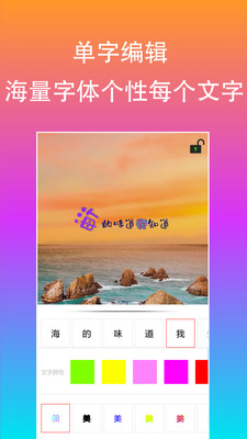 原圖片編輯文字 V1.9.9 安卓官方版