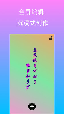 原圖片編輯文字 V1.9.9 安卓官方版