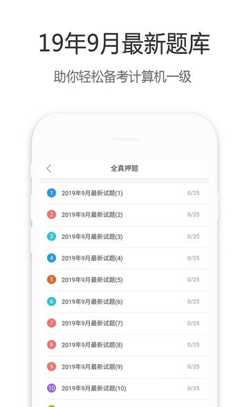 計算機一級寶典