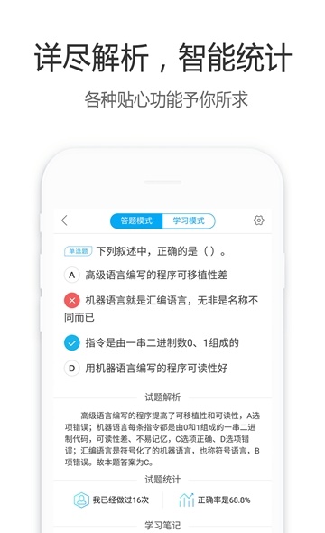 計算機一級寶典