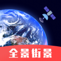 手機街景衛(wèi)星地圖