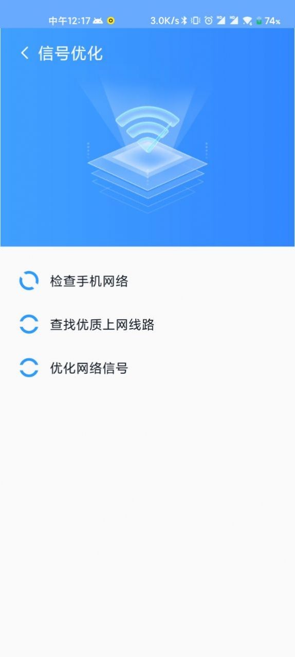 WiFi直連助手 V1.0.0 安卓版