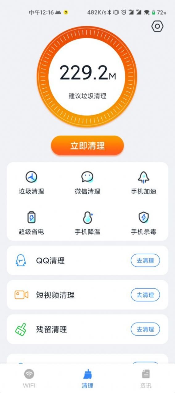 WiFi直連助手 V1.0.0 安卓版