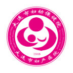 大連婦兒集團(tuán)