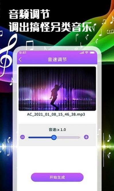 聲河音樂剪輯 V1.0.5 安卓版