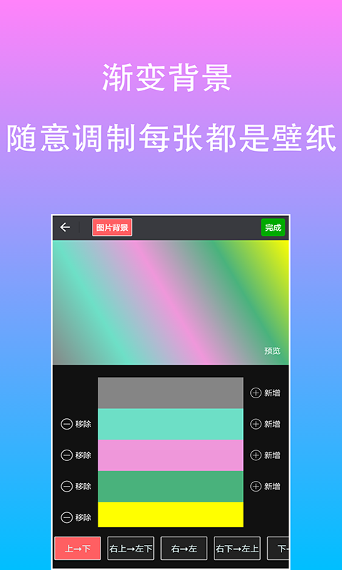 原圖片編輯字體 V1.9.9 安卓版