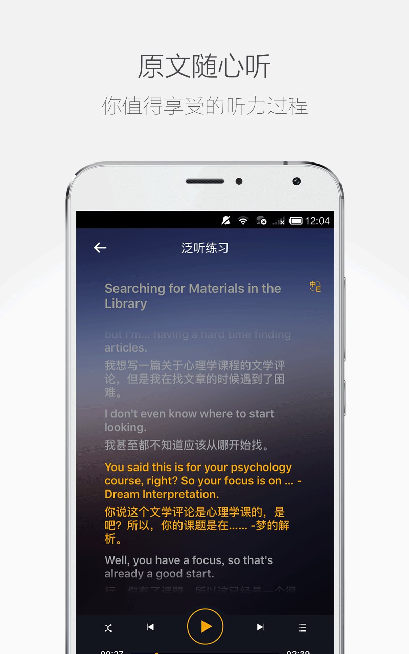 托福Easy姐 V2.3.03 安卓版