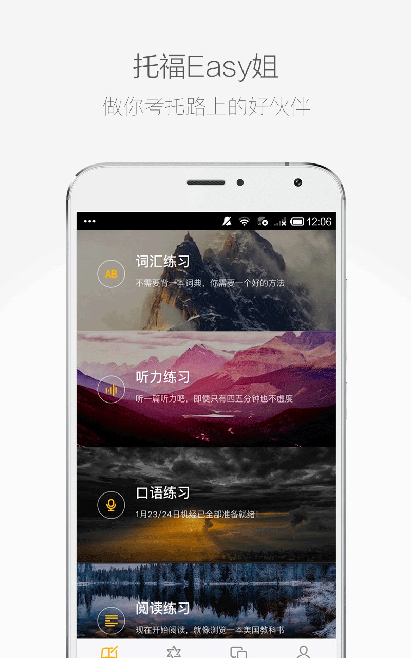 托福Easy姐 V2.3.03 安卓版