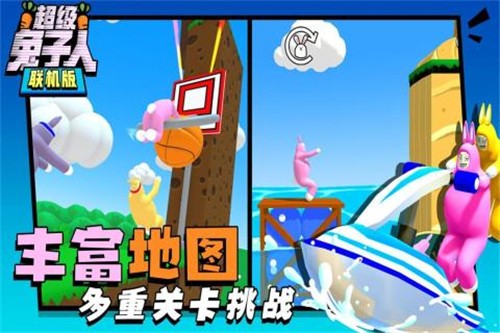 超級(jí)兔子人聯(lián)機(jī)版 V1.3.2 安卓中文版