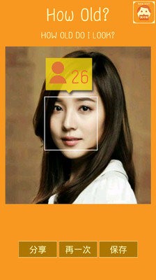 howold測年齡 V2.1 安卓版
