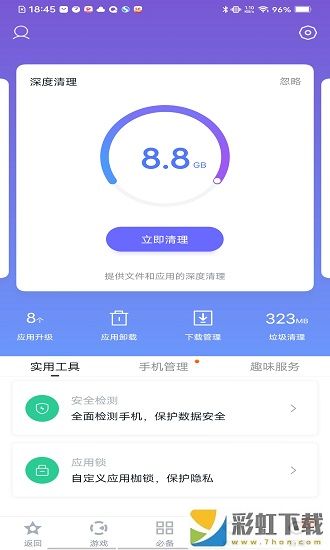 百度手機助手app安卓版v9.5.4.3下載