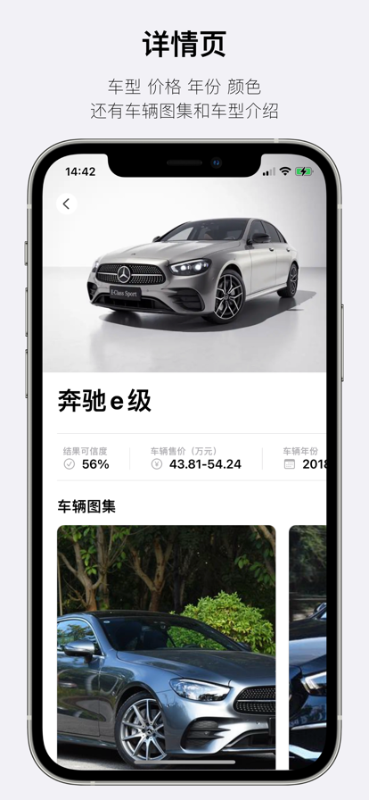 這是什么車 V1.0 安卓版