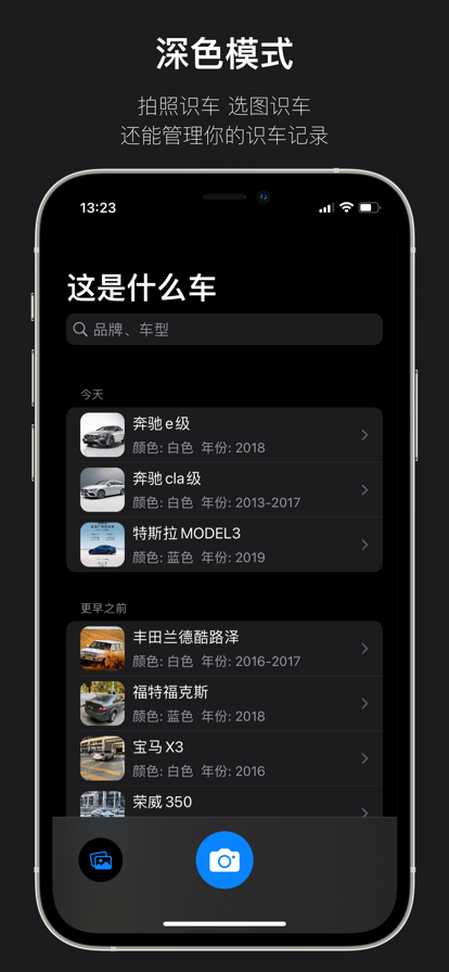 這是什么車 V1.0 安卓版