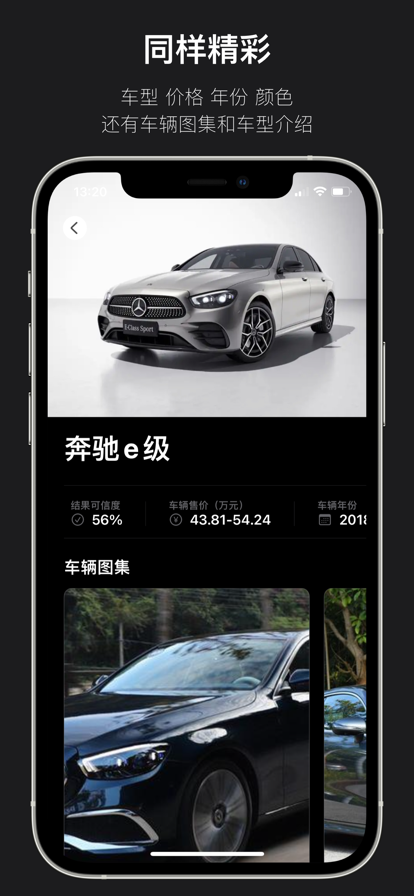 這是什么車 V1.0 安卓版