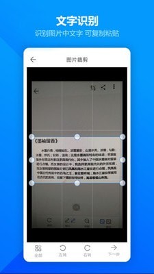 圖片掃描全能王 V1.8.0 安卓版