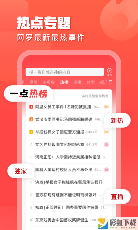 一點資訊老版本app