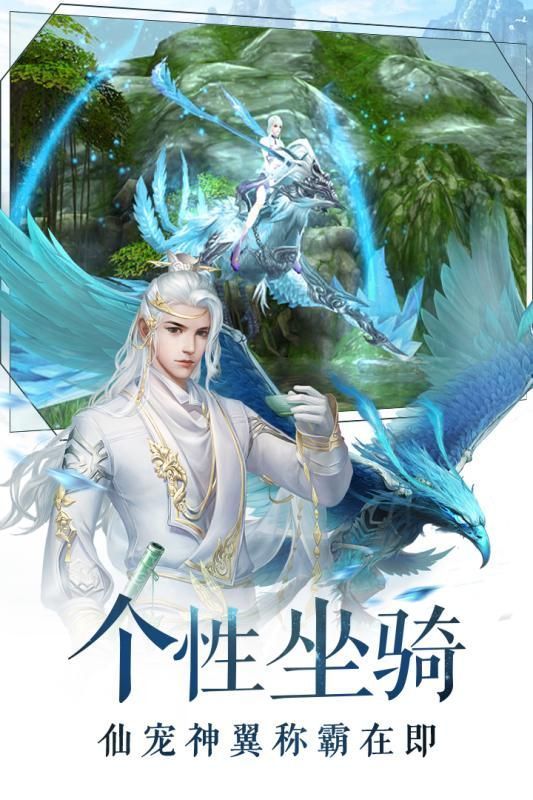 御劍封魔最新版