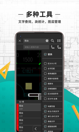 cad看圖王 V4.5.0 安卓版