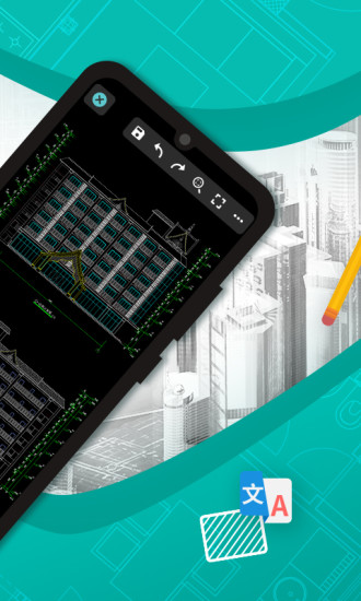 cad看圖王 V4.5.0 安卓版