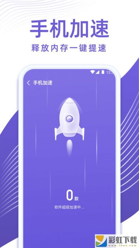 專業(yè)清理管家手機版v1.0.0免費下載