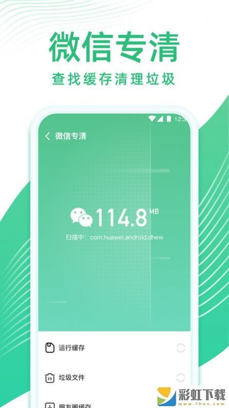 專業(yè)清理管家2022最新版v1.0.0安裝