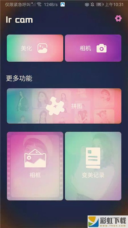 咔嘰美顏機(jī)2022最新版v1.0安裝