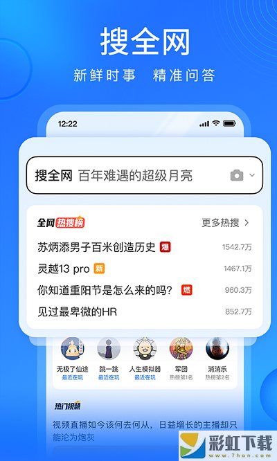 搜狗瀏覽器app最新正式版v12.3.0下載