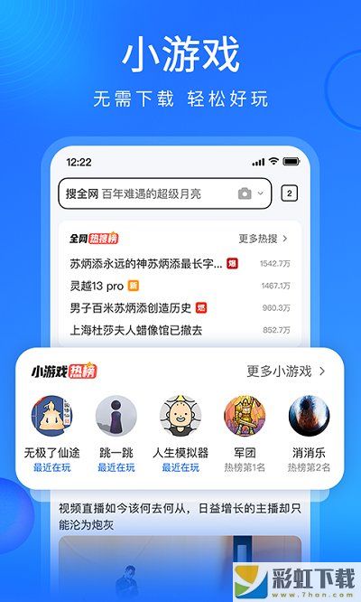 搜狗瀏覽器app最新正式版v12.3.0下載