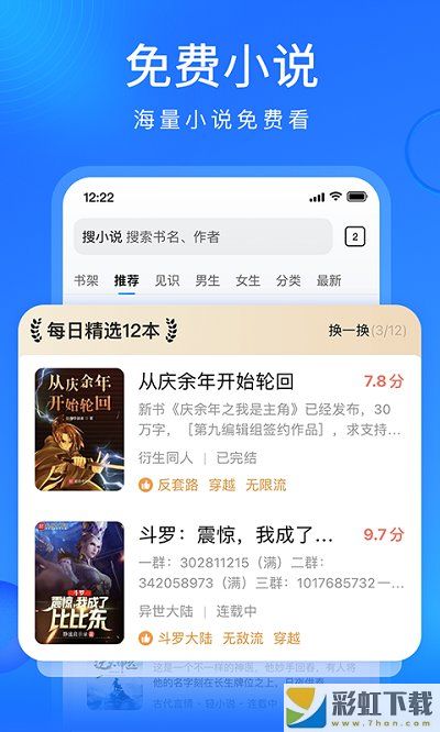 搜狗瀏覽器app最新正式版v12.3.0下載