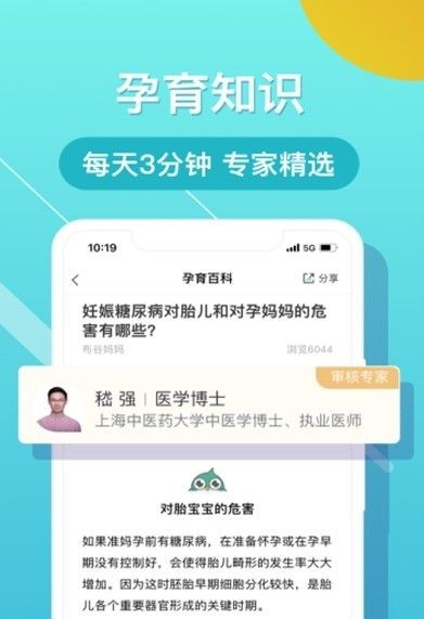 布谷健康 V4.7.0 安卓版