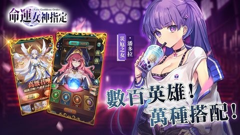 命運(yùn)女神 V1.0.2 安卓版