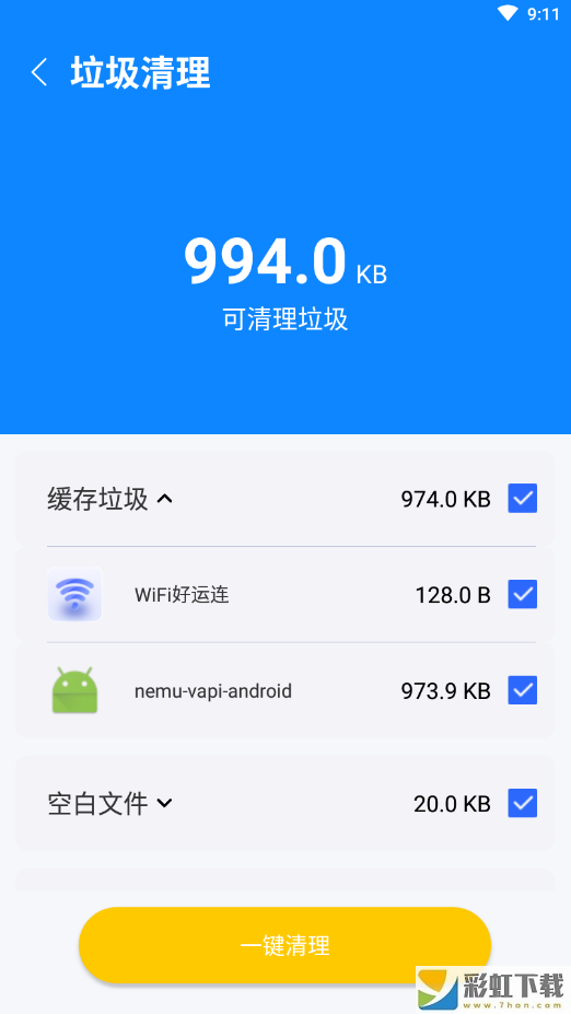 超越清理2022最新版v1.0.0安裝