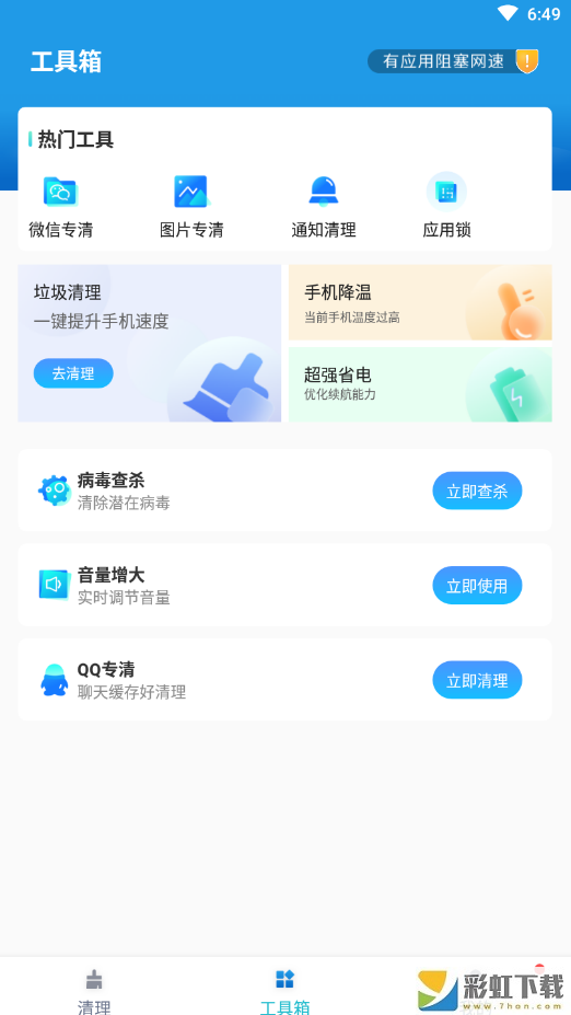 奇跡清理ios無(wú)廣告版v1.0預(yù)約