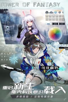 幻塔 V1.2.78 安卓pc端版