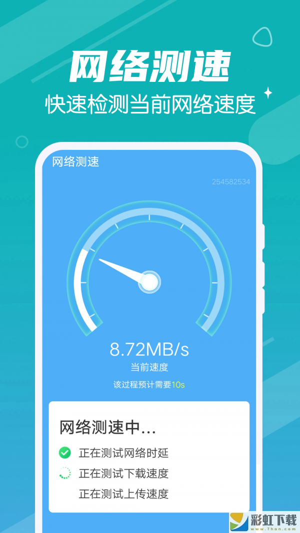 迅速清理管家app下載