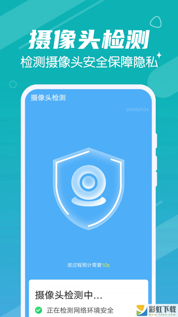 迅速清理管家2022最新版v1.0.0安裝