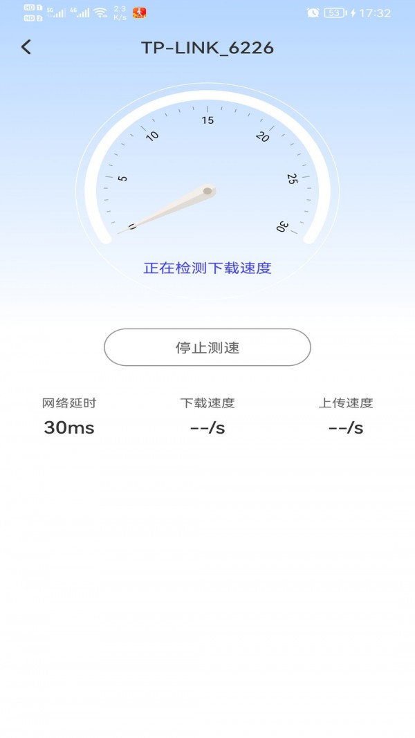 極速WiFi多多 V1.2.1 安卓版