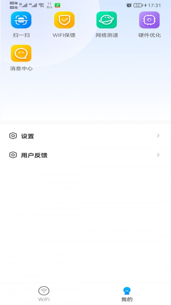 極速WiFi多多 V1.2.1 安卓版