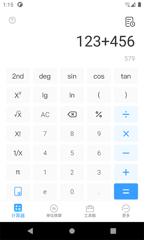 桔子計(jì)算器 V2.1.0 安卓專業(yè)版