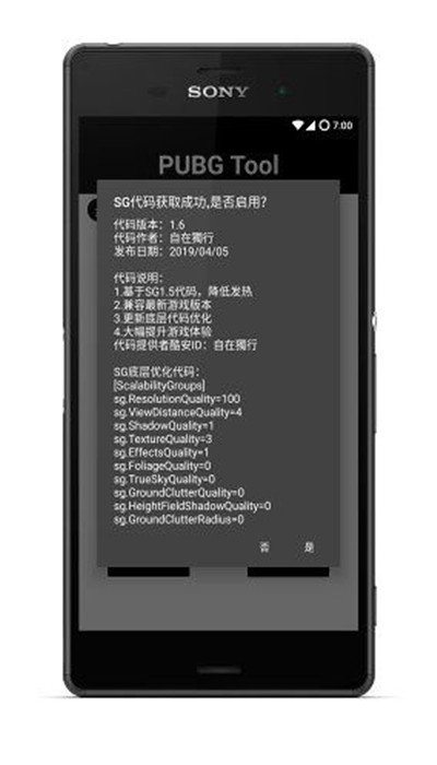 pubgtool畫質(zhì)修改器180幀超高清 V1.0 安卓版