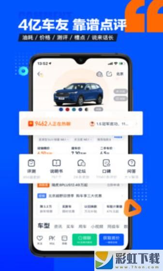 汽車之家2021款報(bào)價(jià)大全