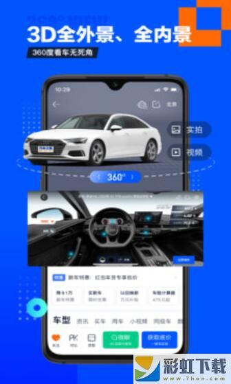 汽車之家2021款報(bào)價(jià)大全